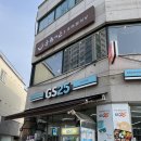 지에스25이수역점 이미지