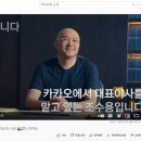 ﻿카카오뷰 초급 1강 : 카카오뷰 정의? 이미지