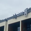 나의봄펜션 이미지