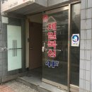 복싱 체육관 이미지