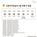 오렌지스터디 이미지