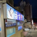 금샘횟집