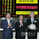 (주)이엔에프 이미지