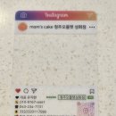 입안 가득 퍼지는 부드러운 유혹! 100% 우리밀로 만든 웰빙 디저트 '청주 오믈렛' 메뉴 추천 및 솔직 후기