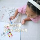 리틀 빈후 | 나트랑 모벤픽 리조트 리틀버드클럽｜집에서 완성한 가방 색칠놀이 후기