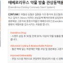 [오스템바스큘라] 혈관 의료기기 전문기업 이미지