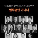 법무법인믿음 네이버블로그