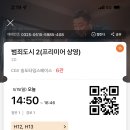 CGV 송도타임스페이스 이미지