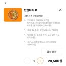 노모어피자숙명여대점 | 노모어피자 메뉴 추천 반반피자 조합 베이컨 포테이토 불고기 후기