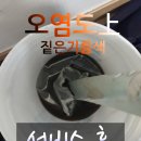 여의동농장 | 여의도동 시범아파트 스탠드에어컨청소 무더운 열대야 속에서