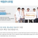 박정욱한의원 이미지