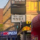홍대에서 기깔나게 야장을 즐기고 싶다면? '만선호프 홍대점'