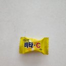 대용량 비타C 캔디 가성비 최고! 솔직 후기