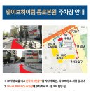 (주)동산히어링 복음보청기종로제2지점 | 웨이브 히어링의 가족, 노인 재가 전문 기업 스마일 시니어의 성장 후기!
