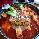 황토마당 네이버블로그