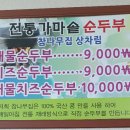 치즈밸리 참나무집 이미지