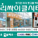 중고가전리싸이클 이미지