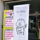 홈플러스 익스프레스 의정부호원점 이미지