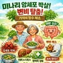 장수매운탕