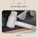 아이 머리 말리는 시간이 짧아지는 도노 드라이기 후기