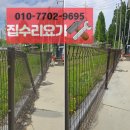 원곡물류단지로 1L | 펜스 철망 부분 교체 비용 울타리 휀스 설치 업체