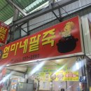엄마네 팥죽 네이버블로그