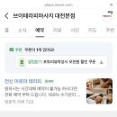 대전광역시 대덕소방서(식당동) | 대전 브이타레피마사지 60분 아로마 후기