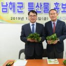 남해군농협조합공동사업법인 이미지