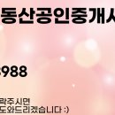 트윈타워공인중개사사무소 네이버블로그