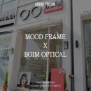 보임안경원 이미지