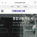 (주)이동의즐거움 네이버블로그