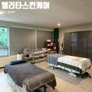 울산 등관리잘하는곳 벨리타스킨케어 엠니트테크닉 후기
