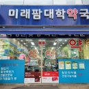 분당대학약국 이미지