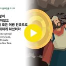 역대상14장~16장 이미지