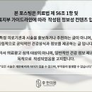 강남제일한의원 네이버블로그