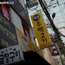 성균관대역 고기집 찬이네주먹고기 추천메뉴가격영업시간리뷰주차