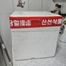 여수엄마게장 간장게장과 양념 먹어본 솔직 후기!