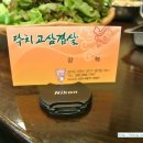 닥치고삼겹살 이미지