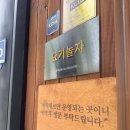 먹고놀자 | 인천대형파티룸 요기놀자 실내캠핑장 1층 그린텐트존 이용후기