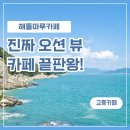 해돌마루카페
