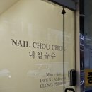 네일슈(NAIL CHOU)