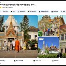 올투어 | 방콕 왓아룬 왕궁 에메랄드 사원 올인클루시브 투어 후기