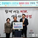 건강의료기스포츠사