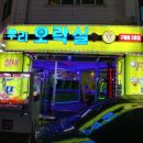 공간랜드게임장 이미지