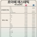 샵아떼