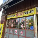 모퉁이생고기 이미지