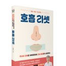 닥터베어풋신효상마취통증의학과의원 | 현대인이 앓는 각종 통증의 원인, 잘못된 호흡에 있다?