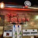 포항곱