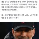 클롭도 당황 "잠깐 일보고 왔는데 토트넘 5골 먹어…TV 고장났나 생각" 이미지