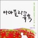 아마폴라 이미지